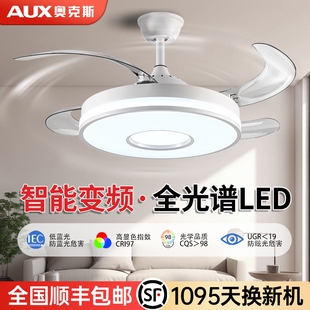 隐形带家用客厅餐厅卧室电扇吊灯 奥克斯吊扇灯吸顶风扇灯2025新款