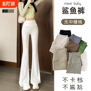 加长 高腰显瘦瑜伽喇叭裤 小个子白色微喇鲨鱼裤 女外穿春秋2025新款