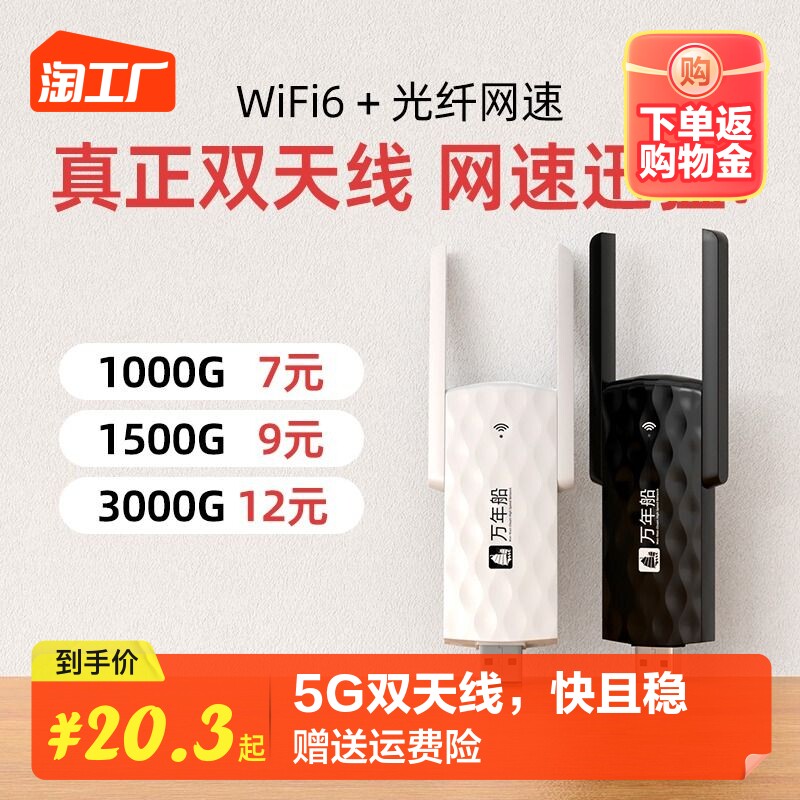 【官方直营】5G随身wifi无线wifi移动wifi无线网络随身wifi无限流量上网卡全国通用路由器随身wilf车载wi-fi属于什么档次？