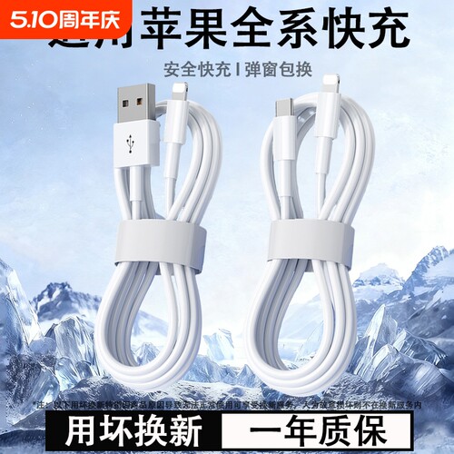 苹果数据线充电线驯龙师适用iPhone1615promax141317器PD30w手机11/XR快充8p车载iPad平板12闪充2米7plus20w