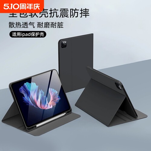 适用vivopad5Pro保护套13防摔壳