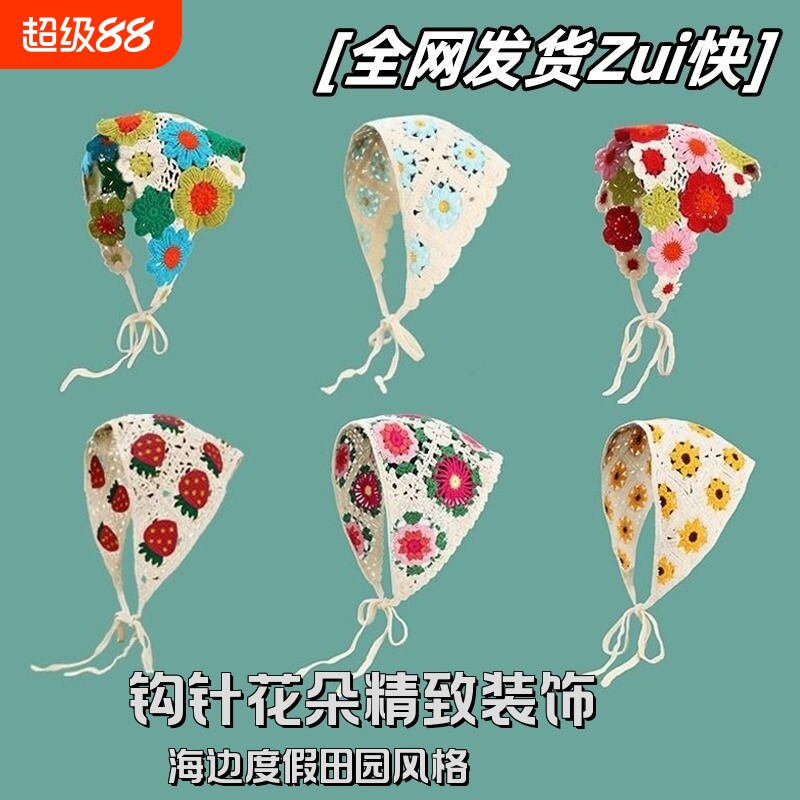 赵昭仪同款碎花发巾|千人收藏图片