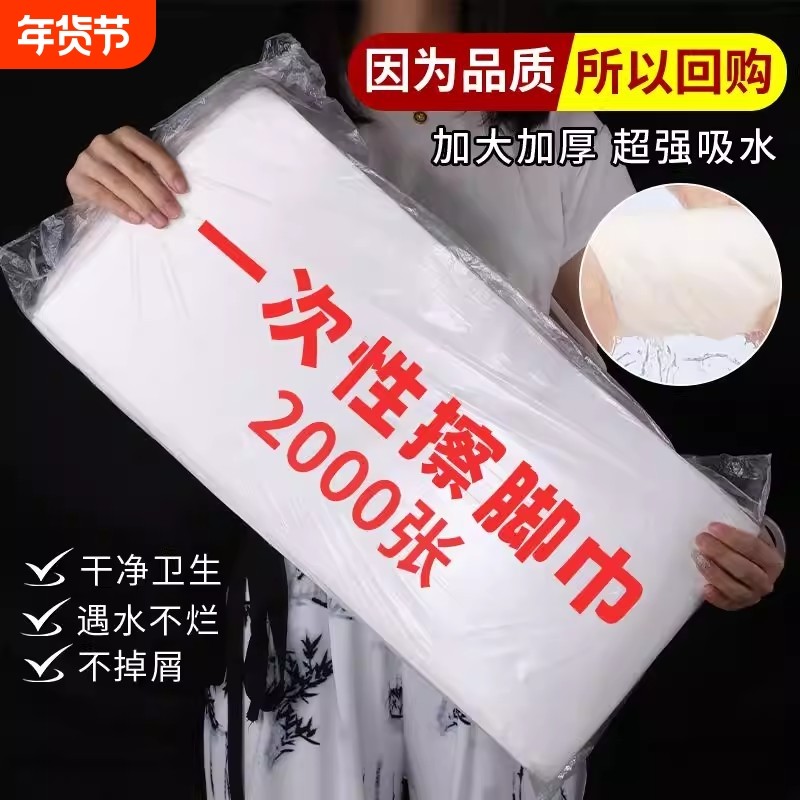 一次性毛巾足浴洗脚巾加厚足疗巾强吸水美甲巾平纹宠物擦脚,户外/登山/野营/旅行用品,毛巾,淘宝优惠券,粉丝福利购,淘宝优惠卷