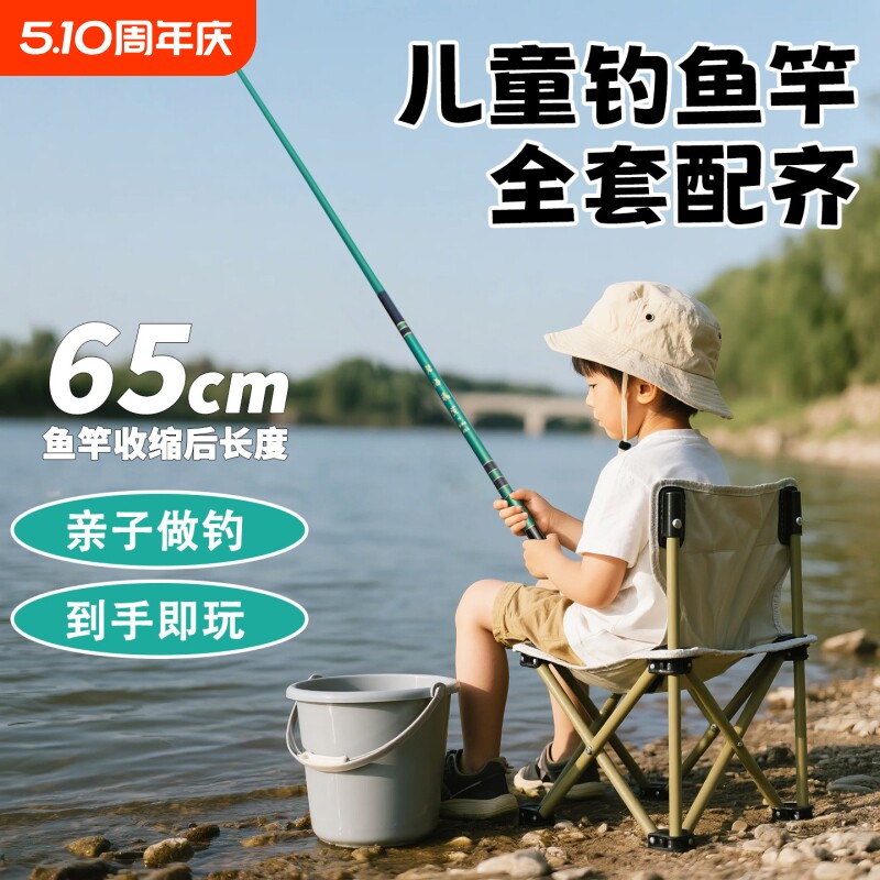 儿童鱼竿套装全套钓鱼竿小孩初学者新手专用真钓虾竿迷你短节手竿