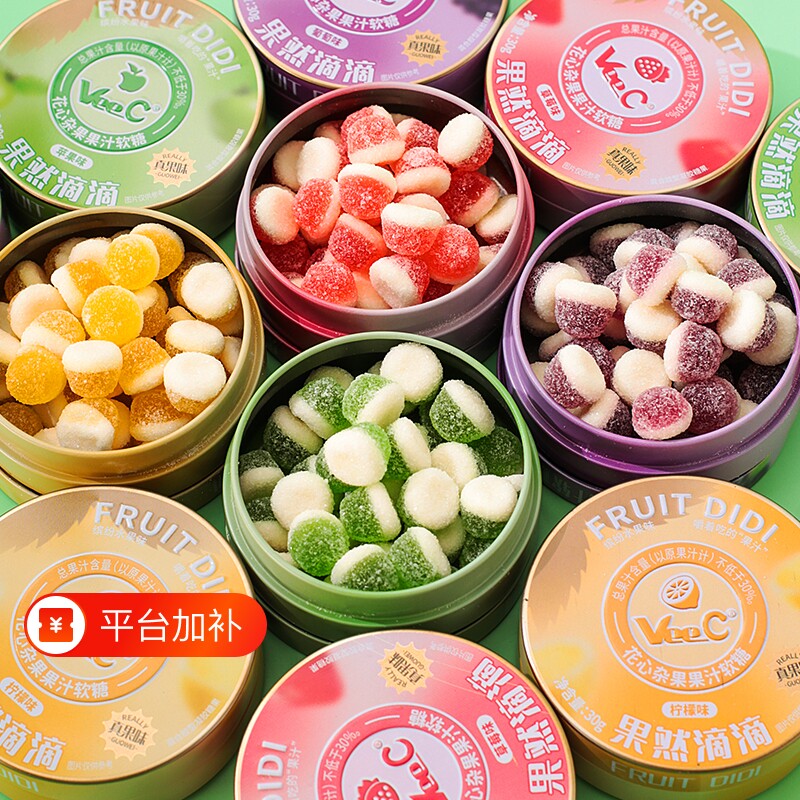 维C水果汁酸q糖软糖qq糖酸砂儿童糖果盒小零食咖啡水果味盒装柠檬