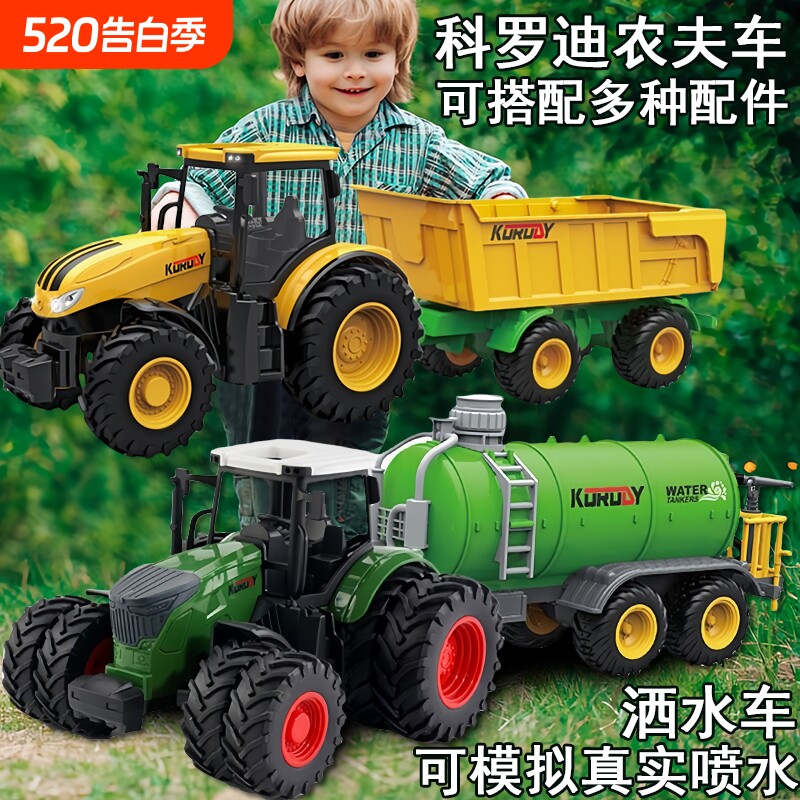 拖拉机农夫车儿童玩具车模型收割机男孩礼物拖车翻斗车农用运输车