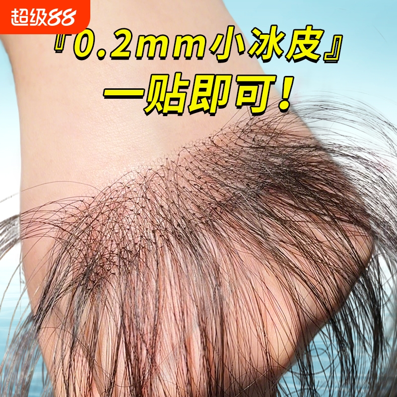 胎毛刘海假发女片头顶补发神器高颅顶蓬松全真发无痕发际线贴前额