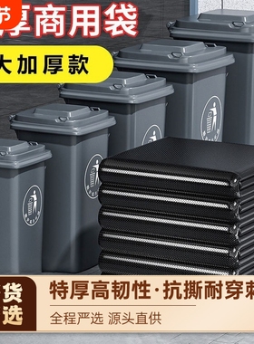 大号黑色塑料袋商用加厚厨房酒店塑料袋子特大超大桶A1环卫特厚