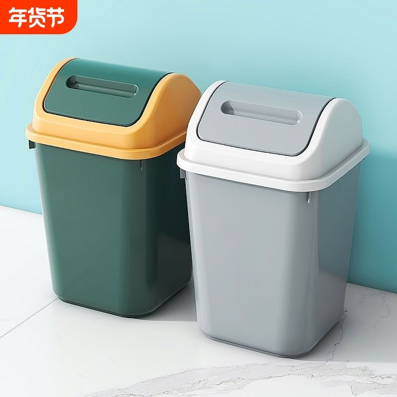 摇盖式卫生间垃圾桶家用带盖客厅厨房防臭翻盖加厚创意方形废纸篓