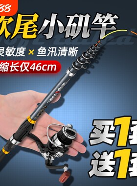 超短软尾小矶竿矶钓竿岸抛筏竿