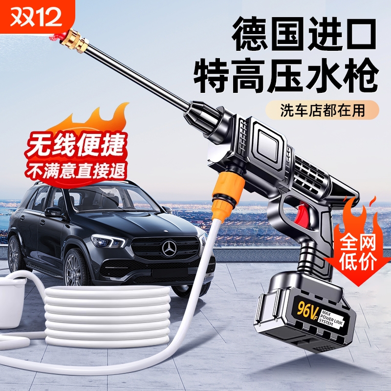 无线洗车机家用高压水枪清洗神器