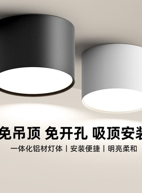 明装筒灯led圆形走廊玄关过道黑色4寸12w免开孔客厅射灯吸顶卧室
