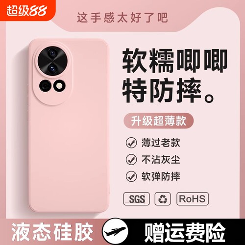 适用nova手机壳液态硅胶全包防摔