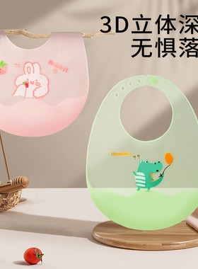 硅胶薄款婴儿饭兜|超2000次加购