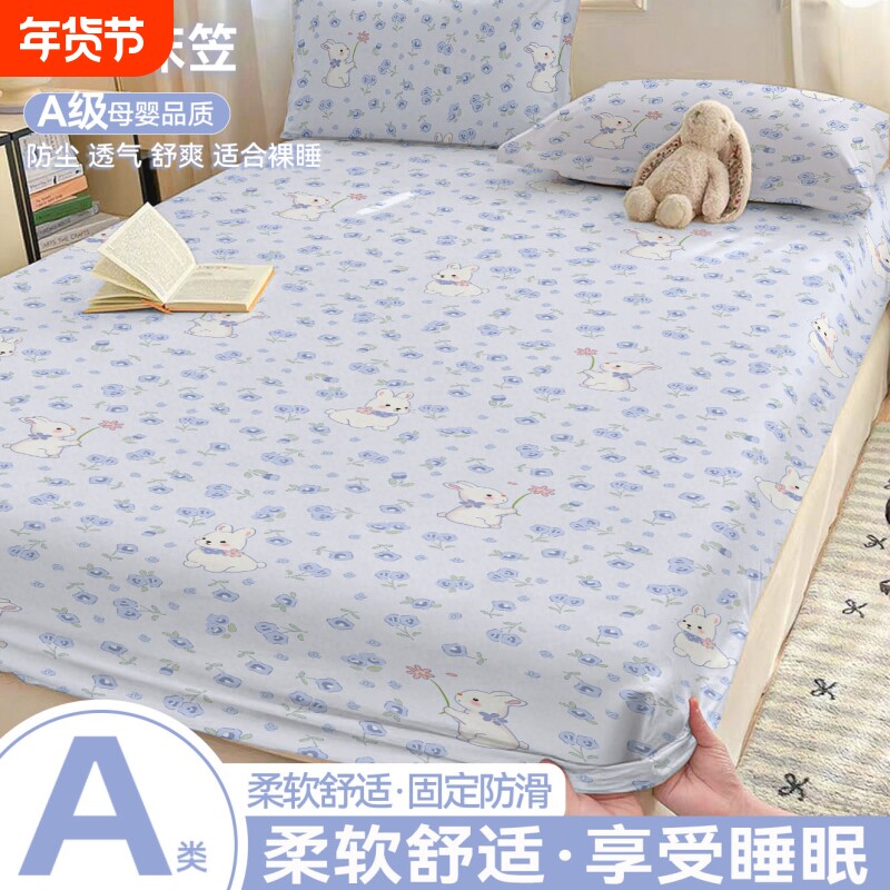 水洗棉床笠隔脏隔尿家用三件套四季通用床褥罩床垫套保护罩枕套