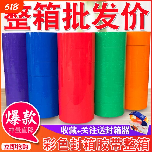 万仁包装黄色封箱胶带源头工厂