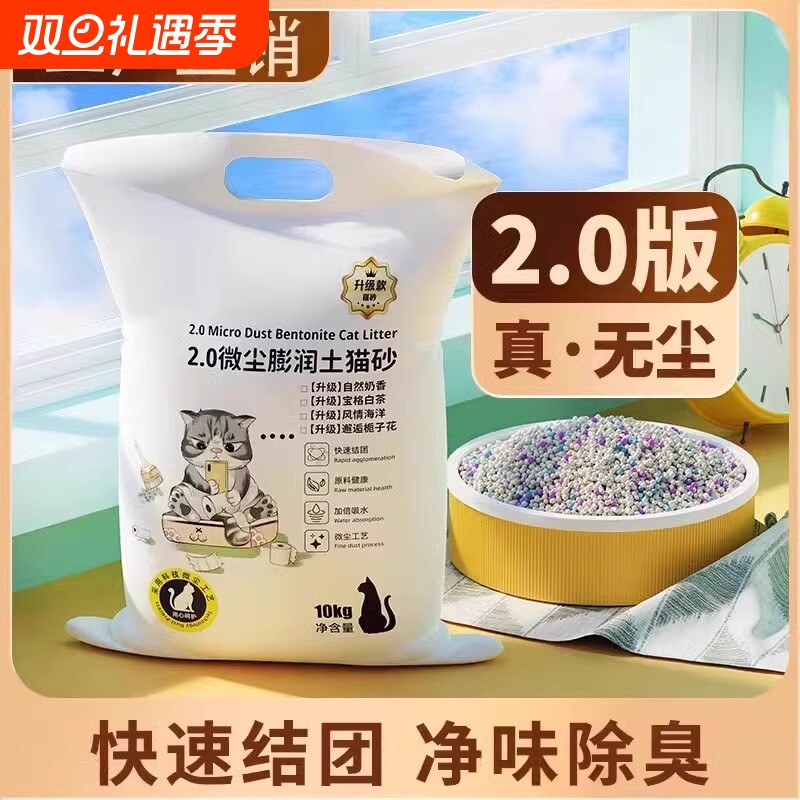 柠檬猫砂膨润土除臭无尘包邮20公斤正品矿石猫砂40斤实惠装猫沙