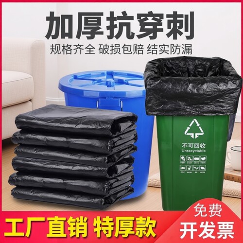 大垃圾桶袋大号加厚黑色酒店环卫家用厨房塑料袋子超大特大桶商用
