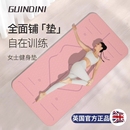 瑜伽垫女生专用减震隔音防滑地垫家用加厚加宽专业运动瑜珈健身垫