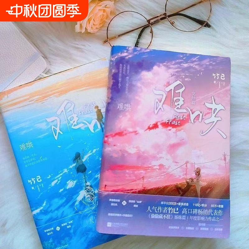 难哄 全2.册完结篇新增万字番外+作者后记偷偷藏不住姊妹篇温以凡*桑延