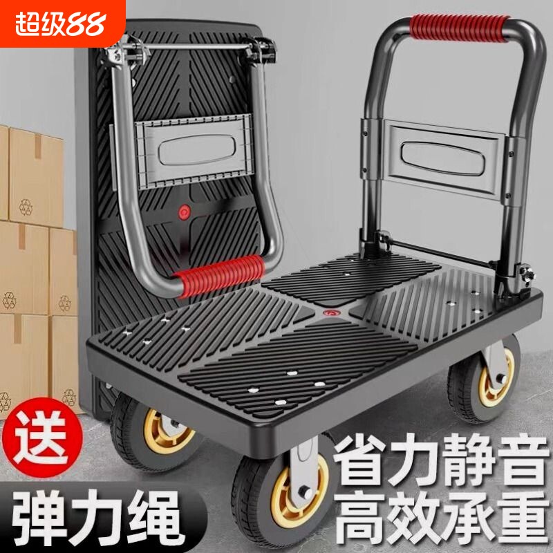 塑料平板车拉货车可折叠静音小推车便携家用工具搬运车静音手推车
