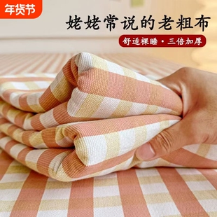 加厚老粗布床单单件纯凉席亚麻棉麻宿舍单人学生被单三件套四季
