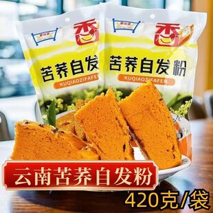 苦荞自发粉云南低筋面粉家用荞麦面馒头专用袋装蛋糕粗粮食用酵母
