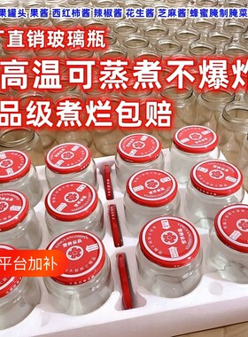 玻璃密封罐500毫升|万人加购