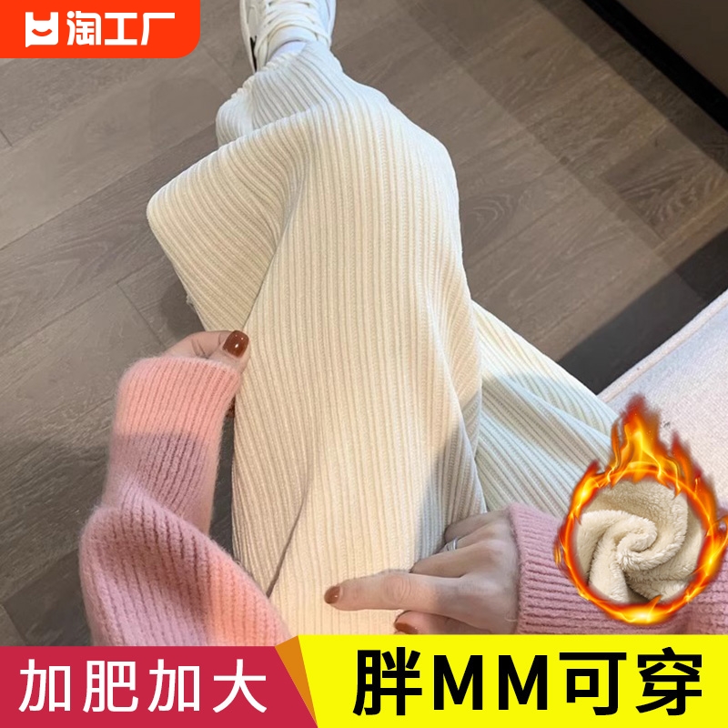 加绒加厚大码雪尼尔阔腿裤女