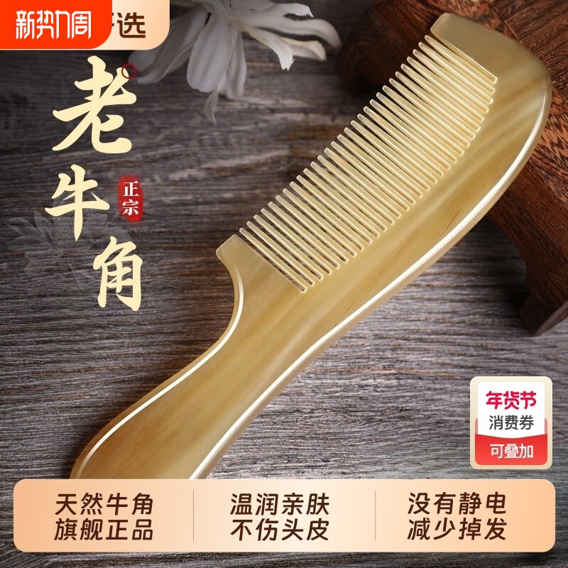 天然牛角按摩梳子男女士家专用防静电便携小随身儿童不伤头发密齿