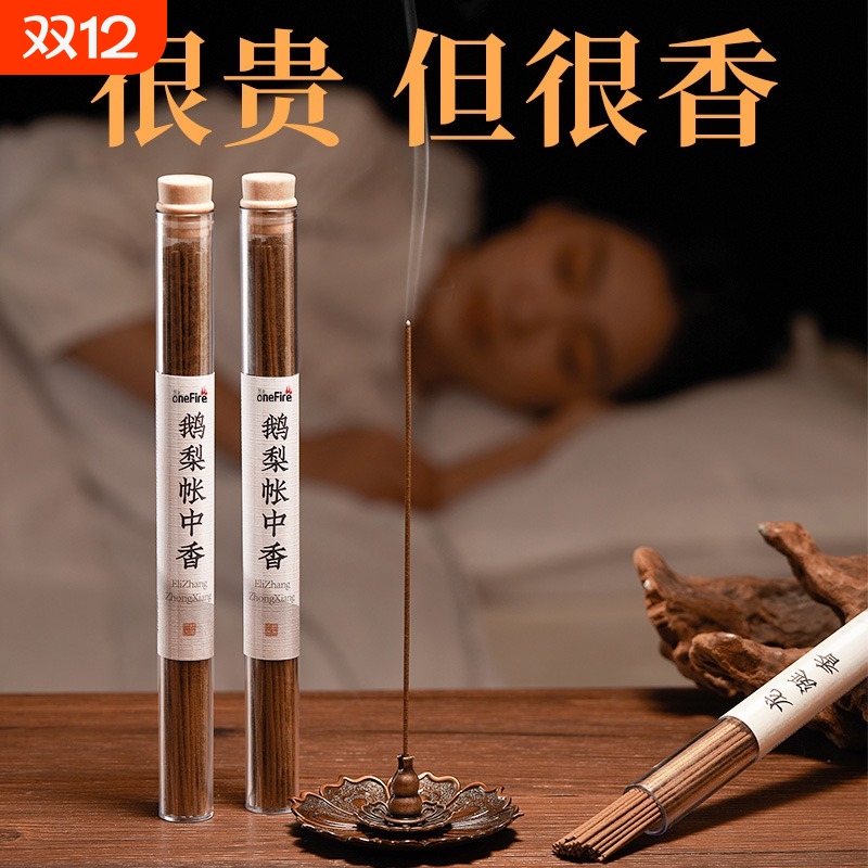 鹅梨帐中香线香|超1000次加购