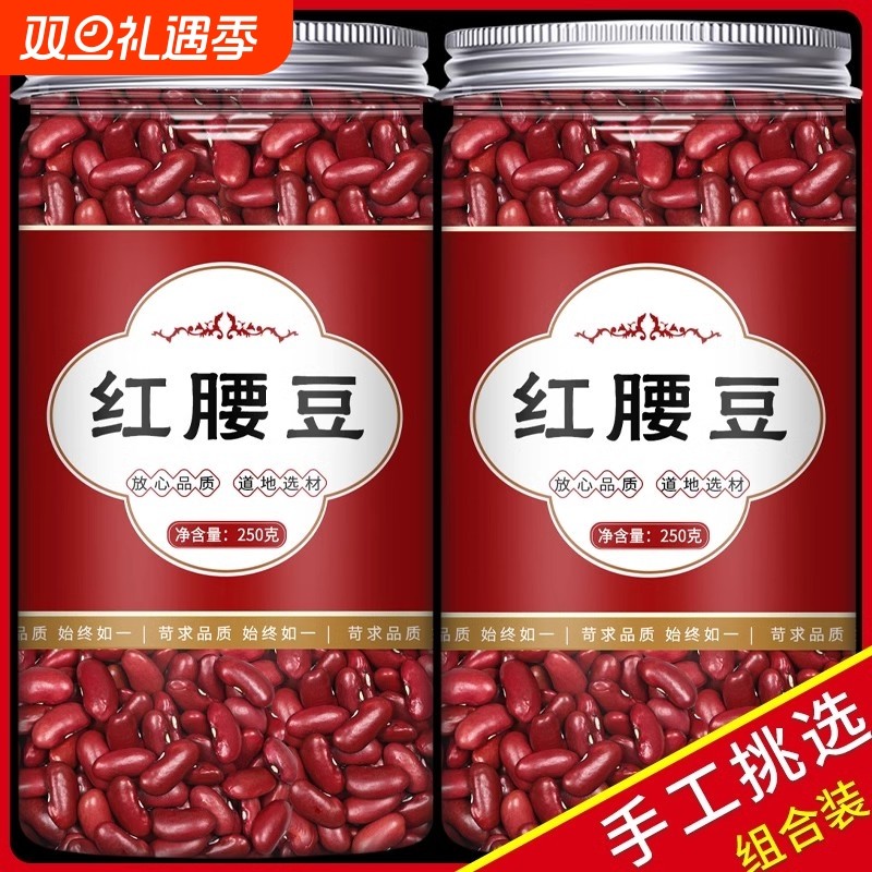 云南正宗红腰豆特产红皮芸豆农家自种新货大红豆杂粮酸汤熬粥豆沙