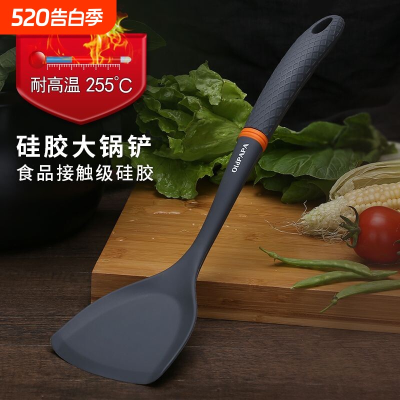 老爹 不粘锅锅铲炒菜铲子长柄汤勺炒勺耐高温硅胶厨具套装不伤锅