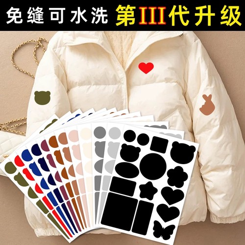 黑色补丁贴9贴|超5000次加购