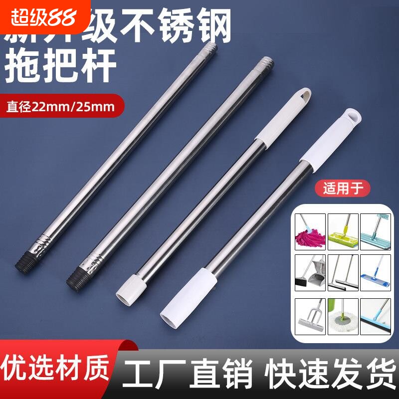 懒人平板拖把通用替换杆子加粗加厚加长不锈钢墩布单独杆配件大全图片