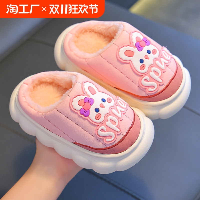 儿童棉拖鞋女童冬季2024新款保暖中大童男孩毛绒PU皮防水家居棉鞋