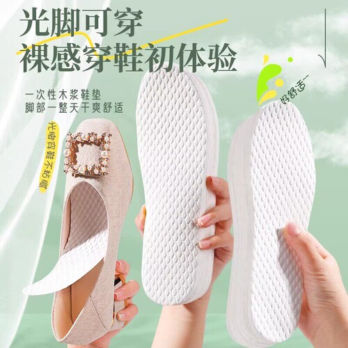 一次性木浆鞋垫女款吸汗防臭透气薄款汗脚光脚神器单鞋不粘脚夏季