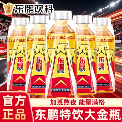 东鹏特饮250ml瓶装小金瓶维生素功能饮料电解质饮料提神抗疲劳