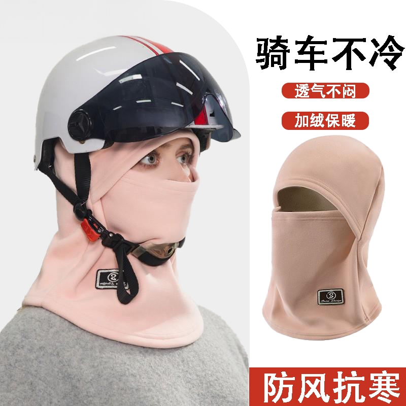 防风帽子男秋冬季防寒面罩围脖一体电动车保暖头盔头套女加绒护脸