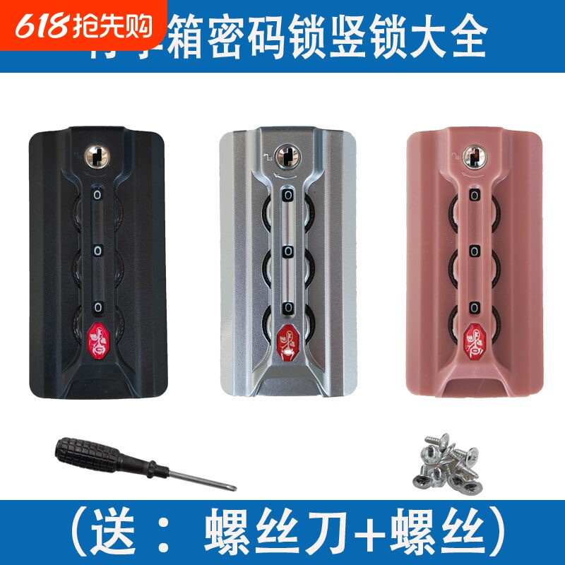 密码锁行李箱通用配件 TSA海关锁边扣 拉杆箱维修替换 密码箱按