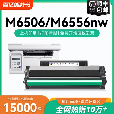 适用奔图M6506打印机硒鼓P2506 M6556nw M6606碳粉PD206墨粉P2506w粉盒pantum M6506nw 6606nw激光墨盒CMYK