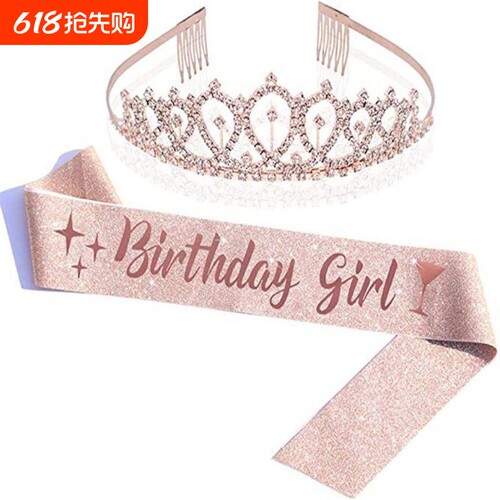 派对头饰发饰拍照道具小公主皇冠女神绶带肩带生日礼仪带粉色闺蜜