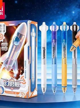 得力六边形舰队可擦中性笔小学生三年级练字专用可擦笔按动热可擦晶蓝黑色可换芯0.5mm摩易擦魔力擦蓝色水笔