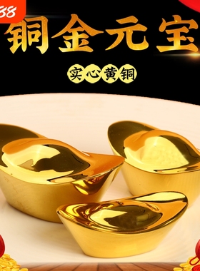 金元宝纯铜无字实心聚宝盆店铺铜