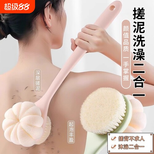 长柄双面沐浴刷洗澡搓背神器刷子