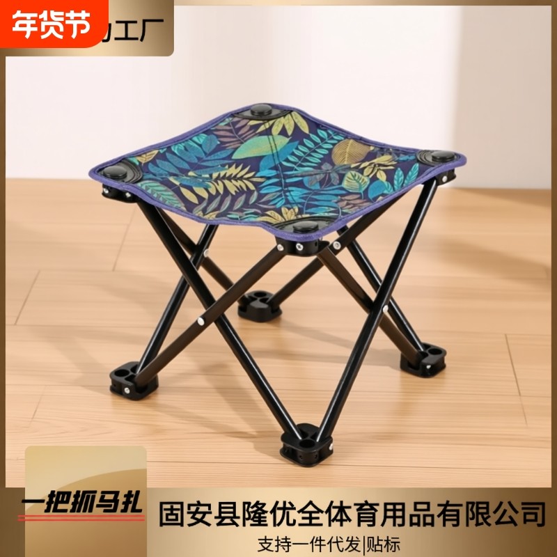 户外折叠椅子便携式露营装备靠背马扎钓鱼凳子美术生写生椅折叠凳