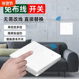 三开三控开关多控单控双控无线遥控器开关子母贴免布线双开双控