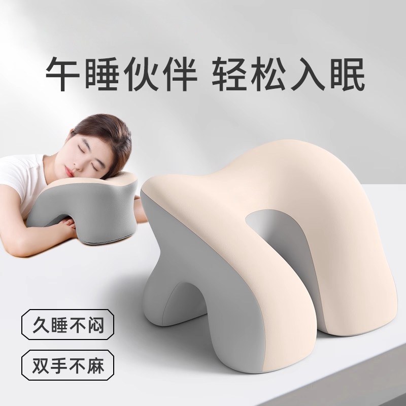 【办公好物甄选】桌面午睡枕