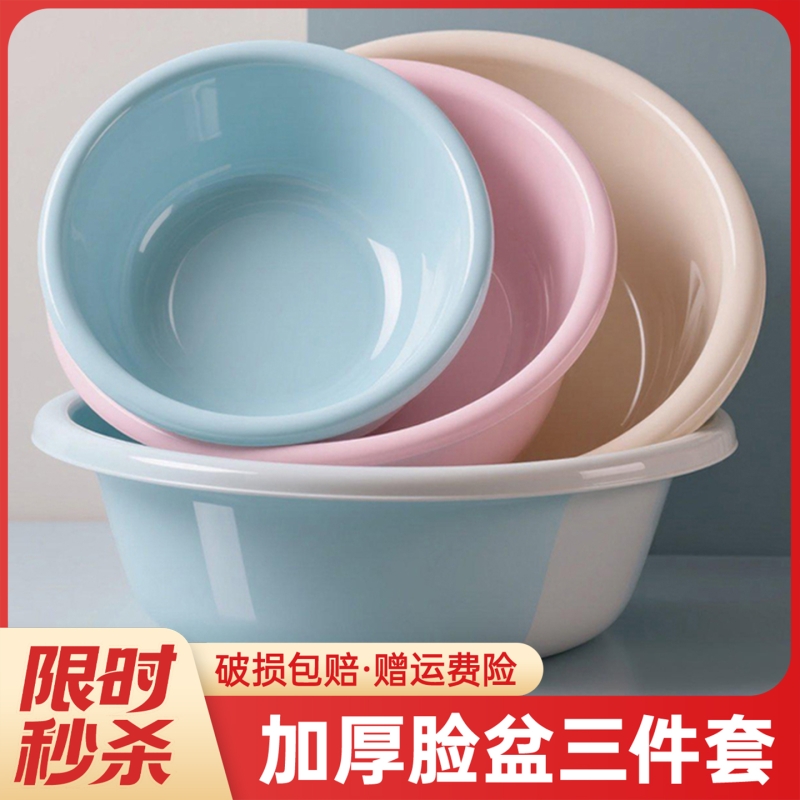 洗脸盆家用大号洗菜塑料盆加厚耐用洗衣洗脚厨房宿舍婴儿小号盆子