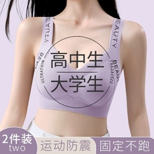 内衣高中生少女文胸女大学学生青少年18岁固定杯青春期发育背心式